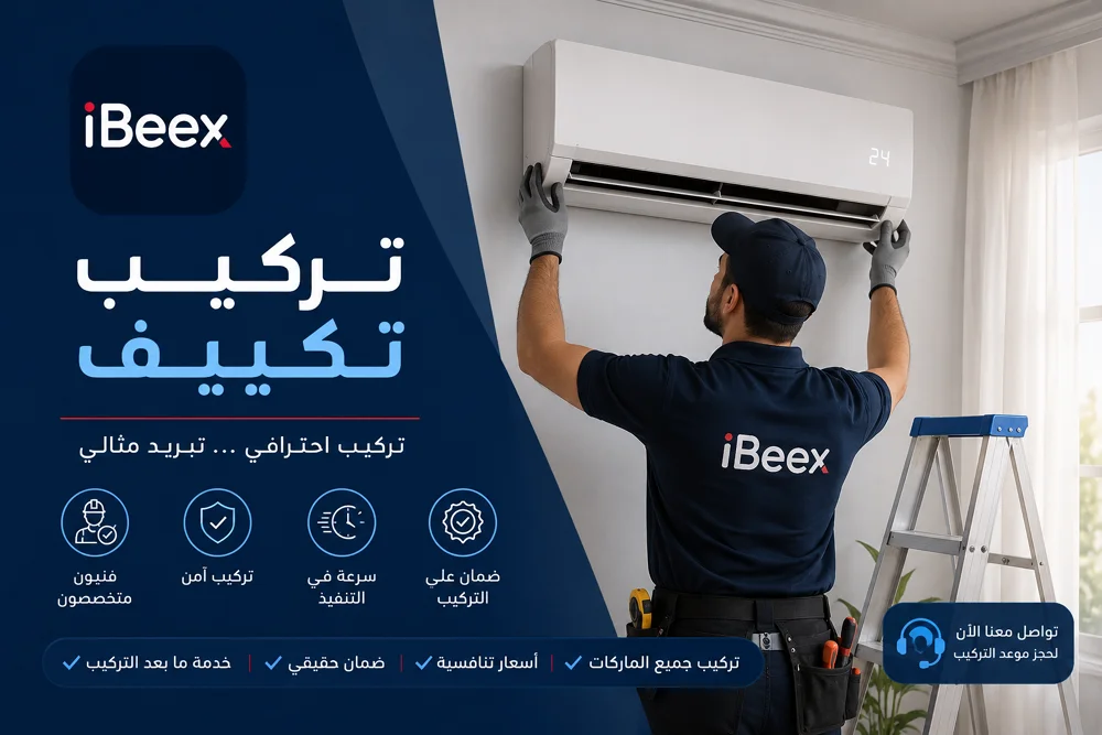 تركيب تكييف